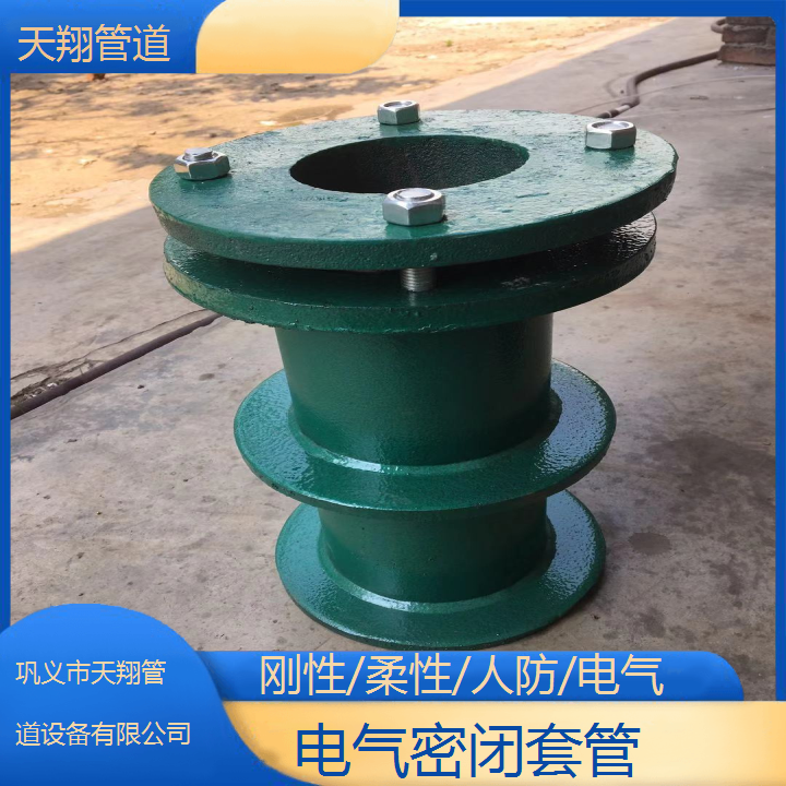 國標(biāo)品質(zhì)柔性防水套管a型曲面預(yù)埋電氣密閉套管天翔