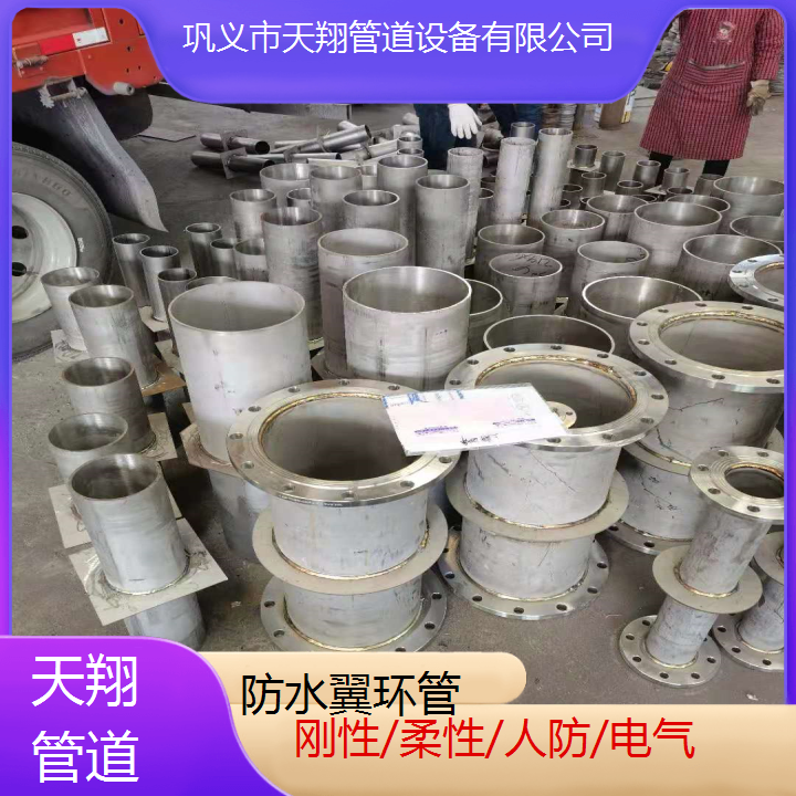 混凝土墻體柔性防水套管水泥穿墻防水翼環(huán)管天翔