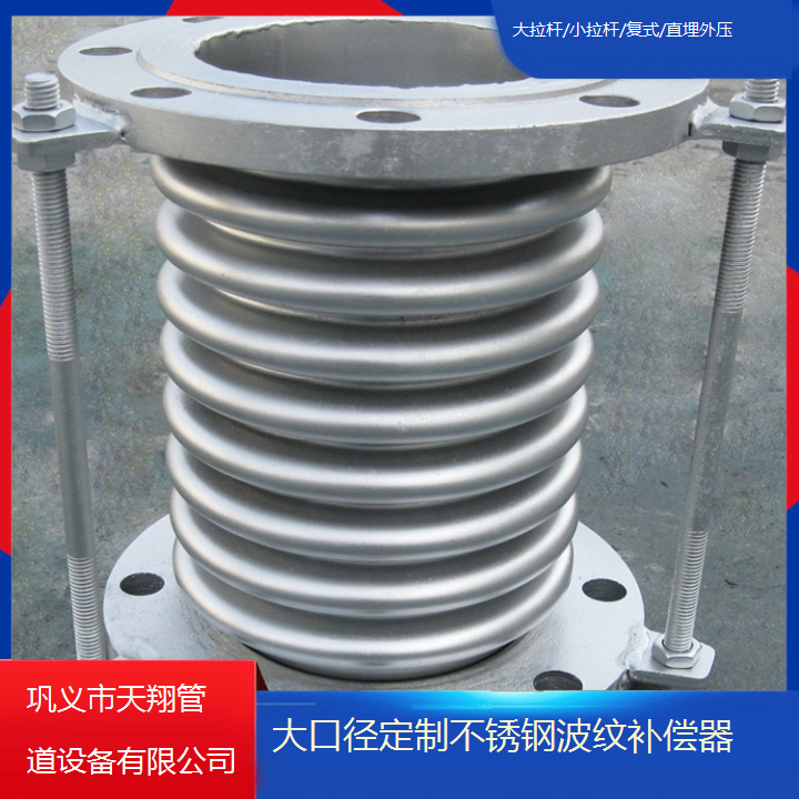 大口徑定制不銹鋼波紋補償器304316310S波紋管膨脹節(jié)