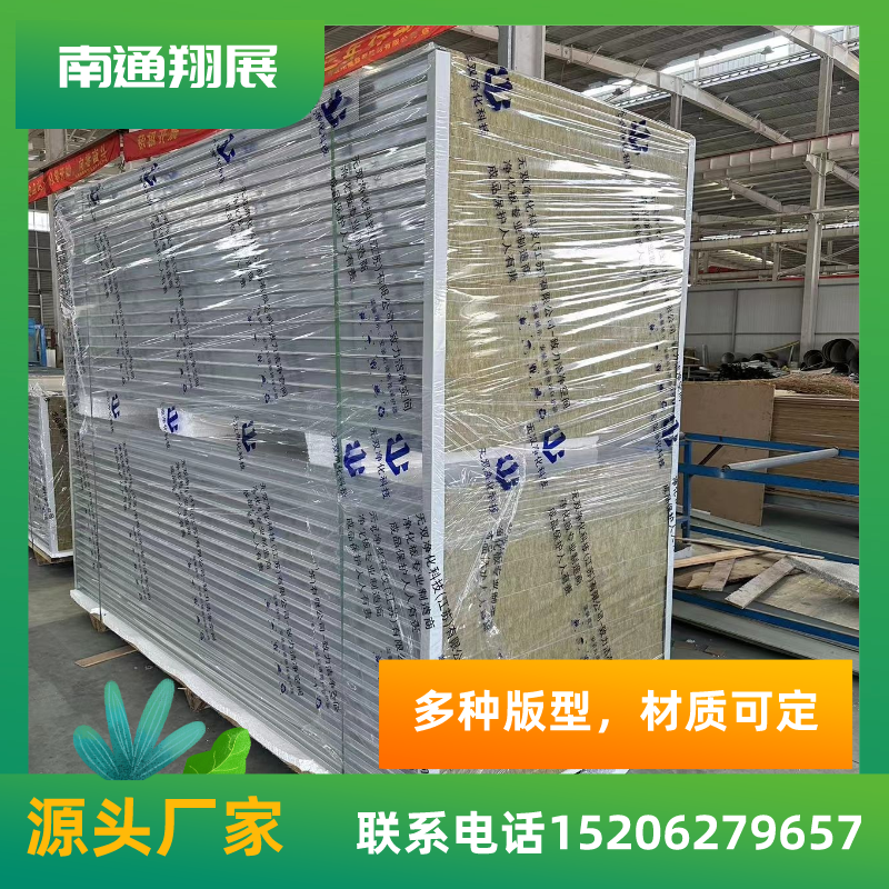 翔展機制巖棉彩鋼夾芯板保溫隔熱中空玻鎂凈化板廠房隔墻潔凈板材