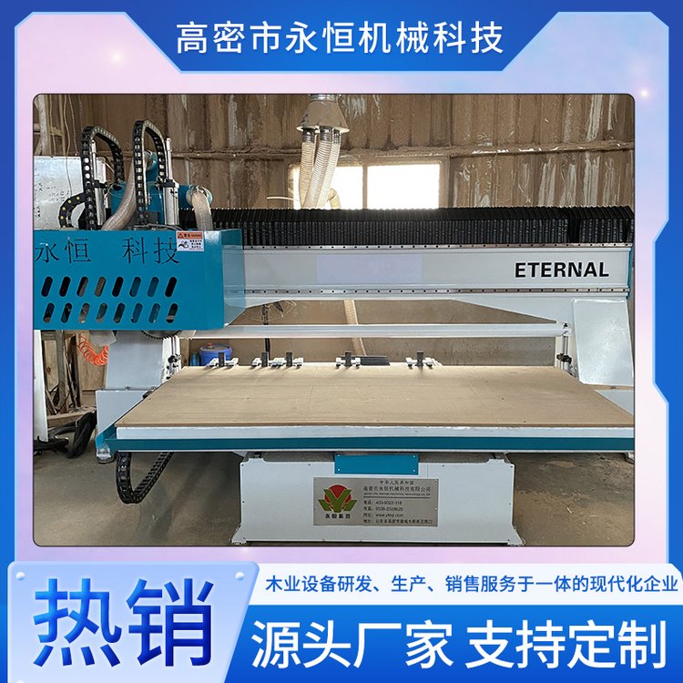 永恒機械數(shù)控縱橫鋸大型精密往復(fù)鋸木工板材開料使用