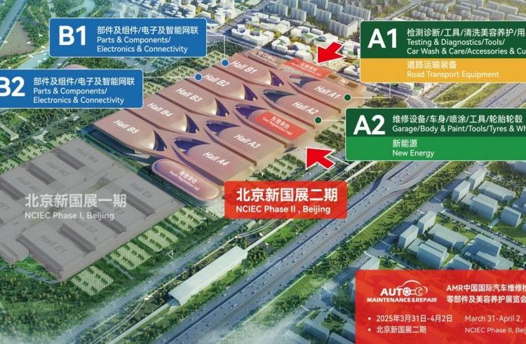 2025年北京新國展館舉辦AMR國內(nèi)專業(yè)汽車維修設(shè)備展覽會