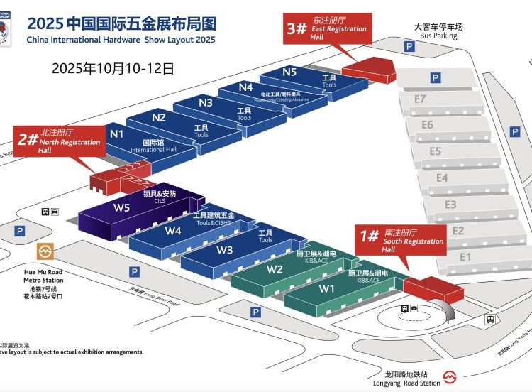 2025中國(guó)國(guó)際五金展（2025上?？坡?guó)際五金展）