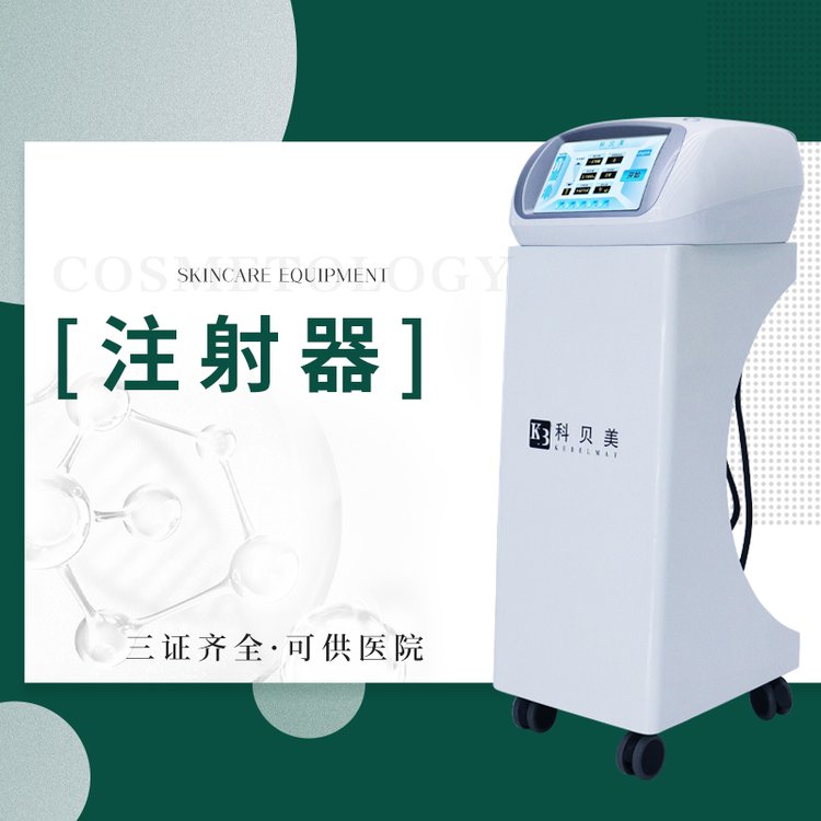 注射器輔助推進(jìn)裝置適用于美容醫(yī)療機(jī)構(gòu)操作便捷運(yùn)行性能平穩(wěn)