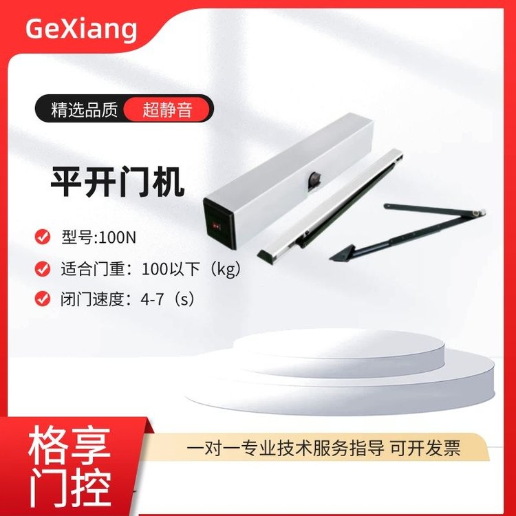 出口品質(zhì)平開門機自動開門機頂裝電動閉門器防火門開門器