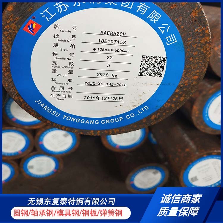 東復(fù)泰特鋼12CrNi3A圓鋼使用安全性價(jià)比高抗氧化耐腐蝕
