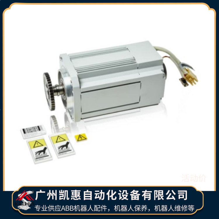 工業(yè)IRB4600焊接機(jī)器人電機(jī)3HAC029031-009