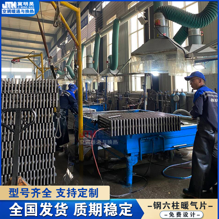 冀明昊散熱器源頭工廠定制內(nèi)壁防腐國標(biāo)質(zhì)保鋼五柱鋼六柱暖氣片