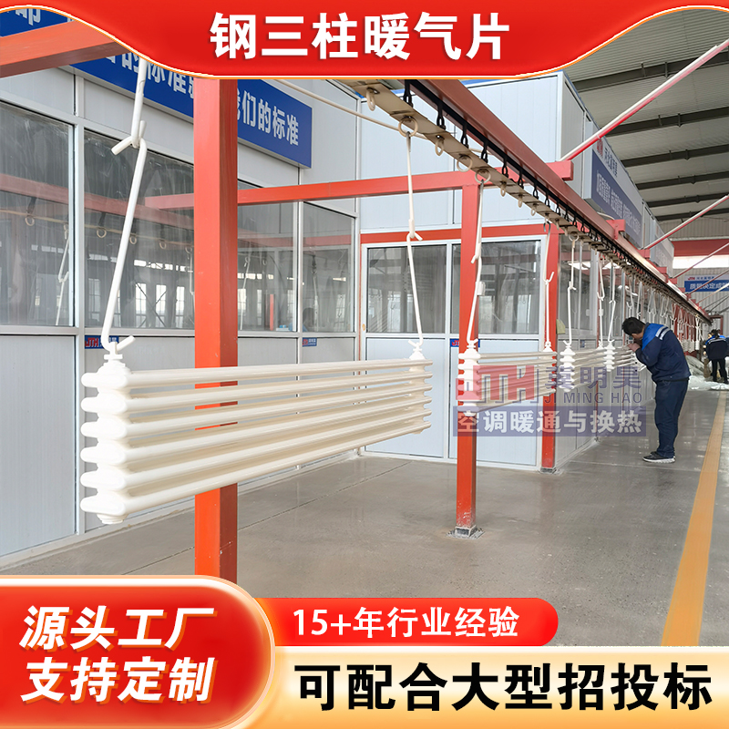 冀明昊鋼制三柱四柱五柱六柱散熱器GZ316鋼三柱暖氣片工程家裝