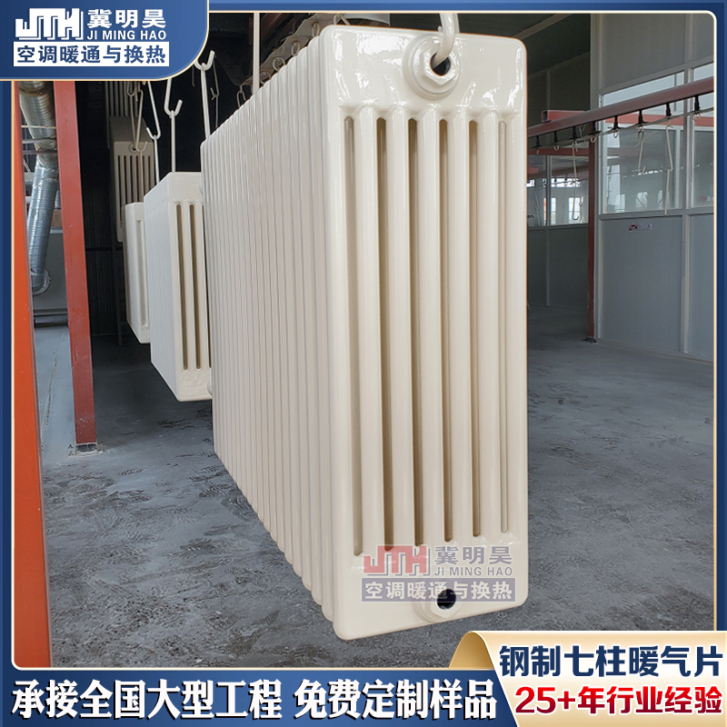 冀明昊散熱器源頭工廠定制內(nèi)壁防腐國(guó)標(biāo)質(zhì)保鋼六柱鋼七柱暖氣片