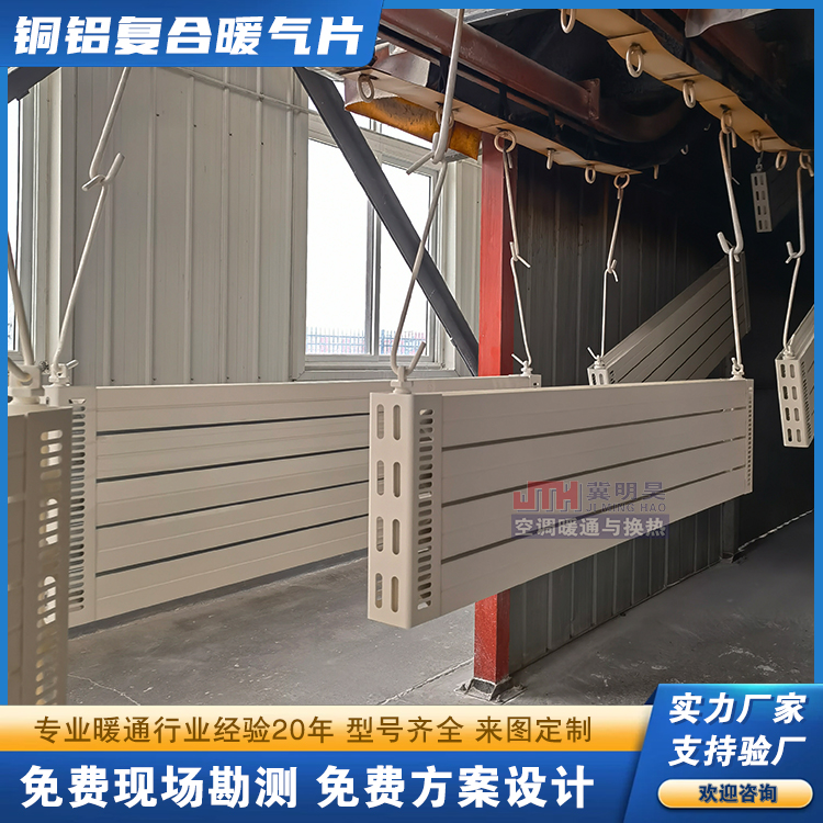 冀明昊紫銅管鋁合金散熱器新型家裝立式銅鋁復合暖氣片廠家