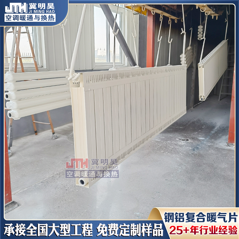 冀明昊復合型散熱器廠家定制家裝工程用GLF7575鋼鋁復合暖氣片