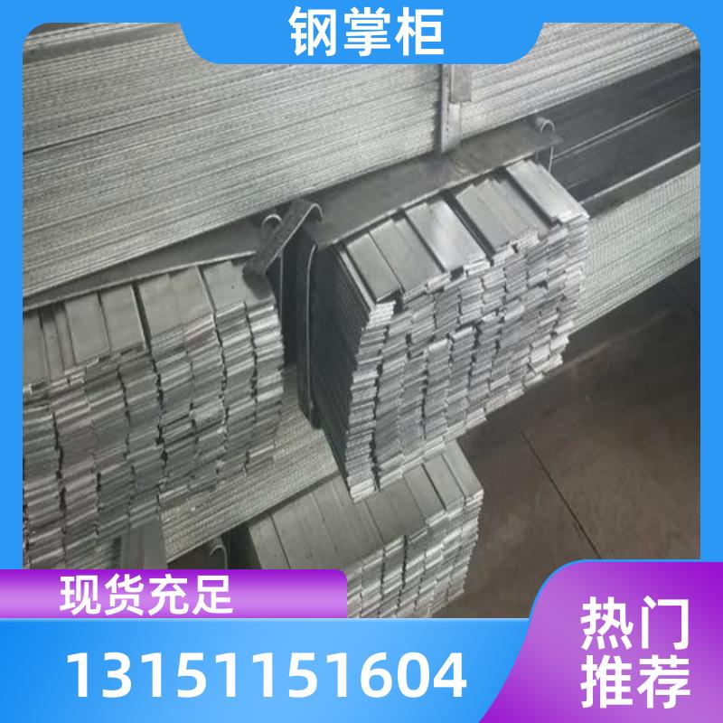 冷拉鍍鋅扁鋼能源礦山安裝用可折彎加工Q235B規(guī)格齊全鋼掌柜