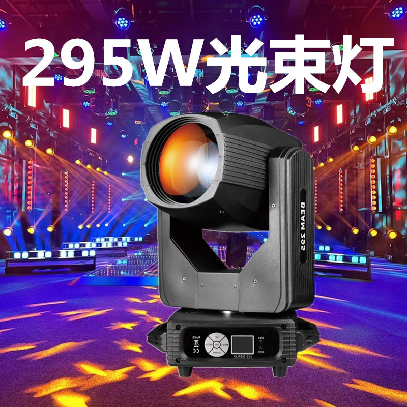 光束燈炫展XZ-B300酒吧新品電子觸發(fā)寬電壓智能搖頭燈舞臺燈光廠