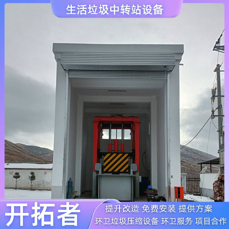 垂直垃圾中轉(zhuǎn)箱縣城垃圾處理中轉(zhuǎn)站8立方壓縮式垃圾站