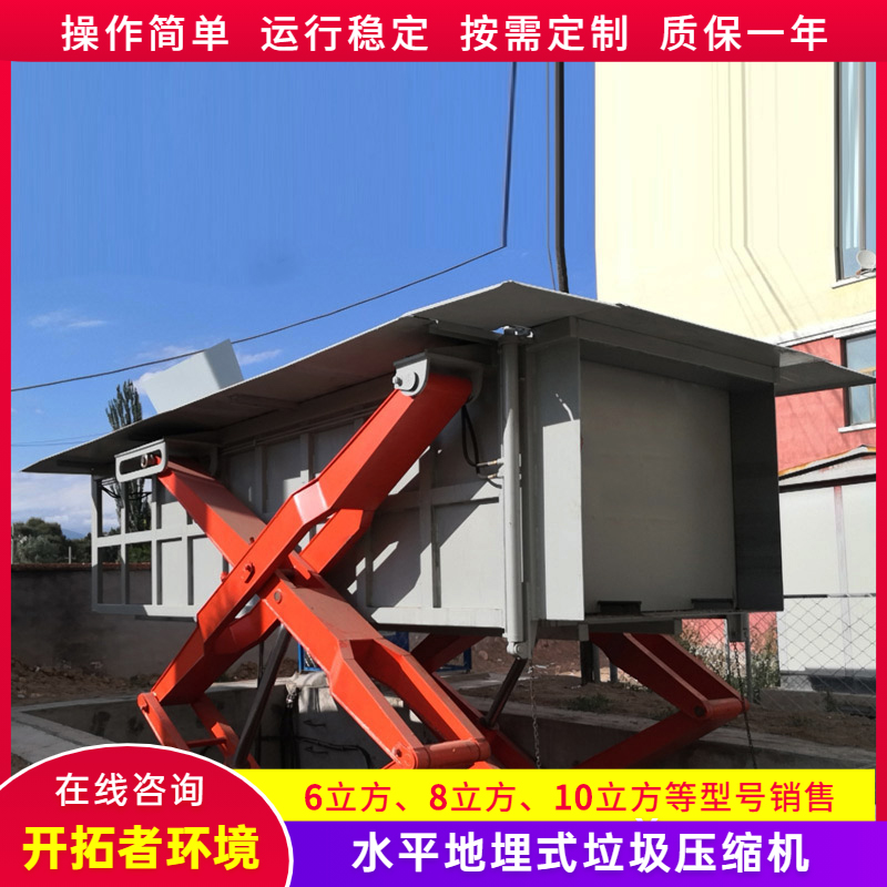 地埋式垃圾壓縮機(jī)水平式垃圾中轉(zhuǎn)站設(shè)備8立方容積可定制