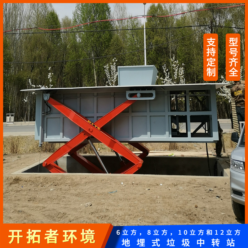 《定制》地埋垃圾中轉壓縮站農村生活垃圾轉運站設備適用小學