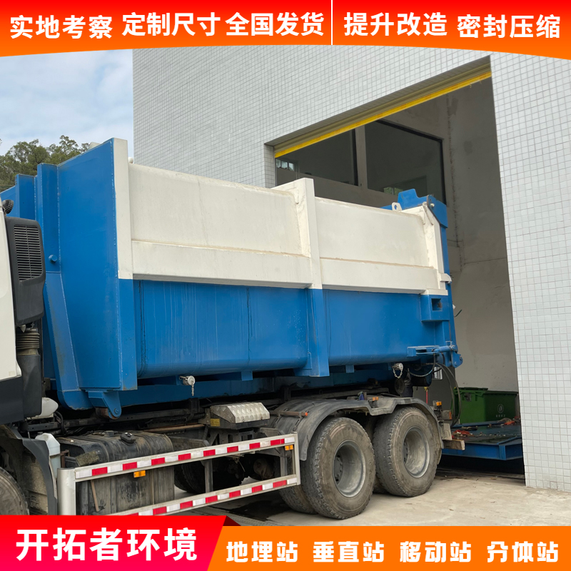 分體式垃圾壓縮站斜壓式垃圾轉(zhuǎn)運站戶外型垃圾中轉(zhuǎn)站參數(shù)