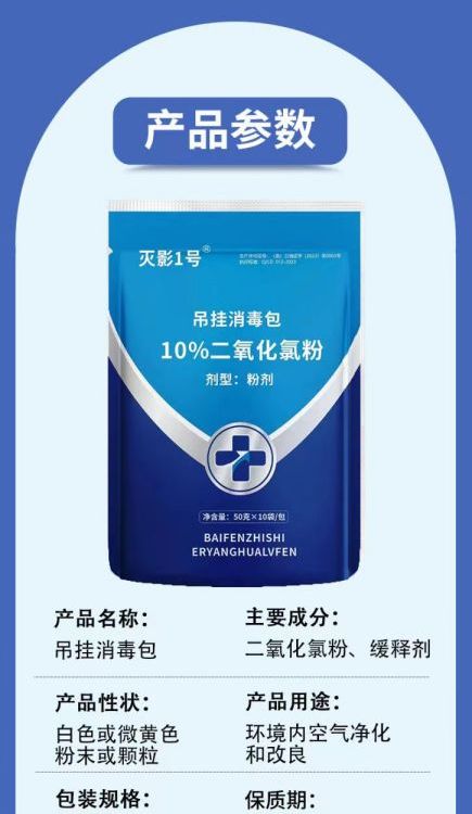 豬場(chǎng)除異味除菌專用消毒掛包雞舍除臭滅影消毒掛袋