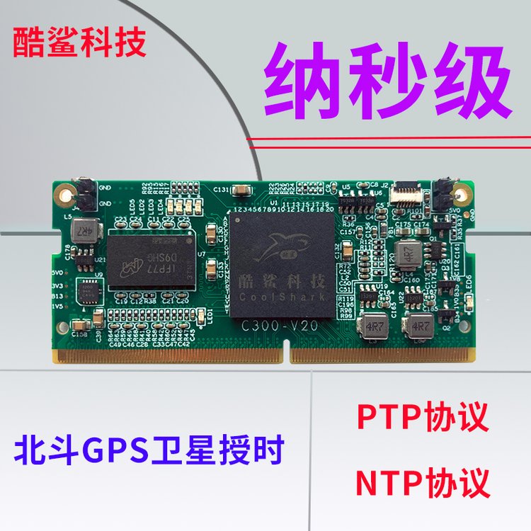 衛(wèi)星時(shí)間同步裝置gps北斗授時(shí)設(shè)備時(shí)間服務(wù)器