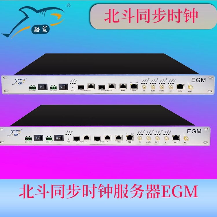 GPS北斗同步時鐘服務(wù)器支持IEEE1588PTP酷鯊科技