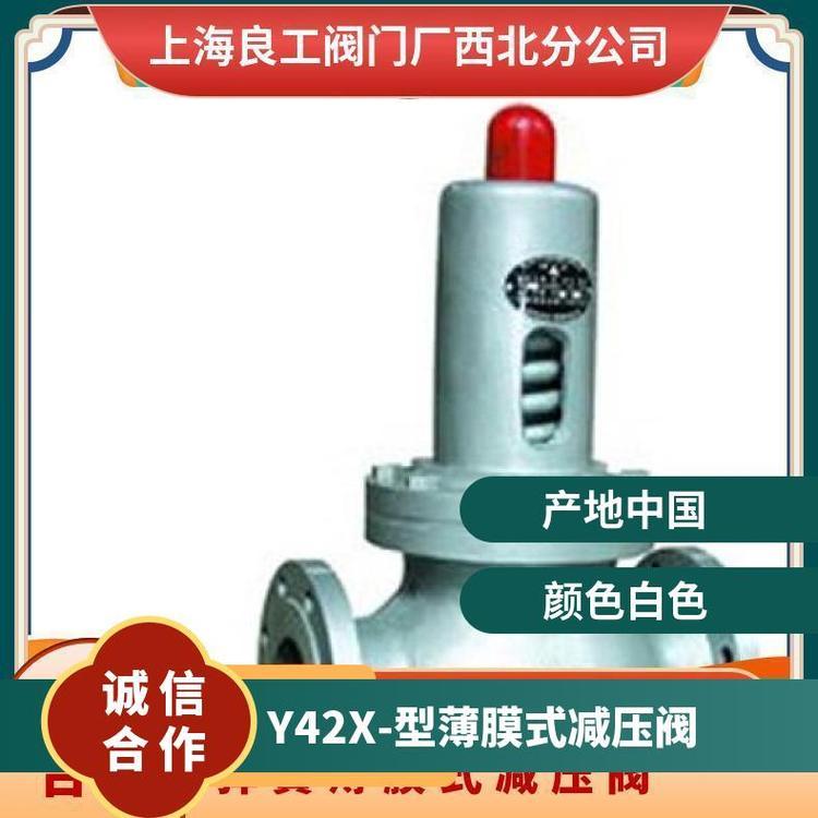 白色工業(yè)化工常壓油性國標碳鋼法蘭Y42X型薄膜式減壓閥