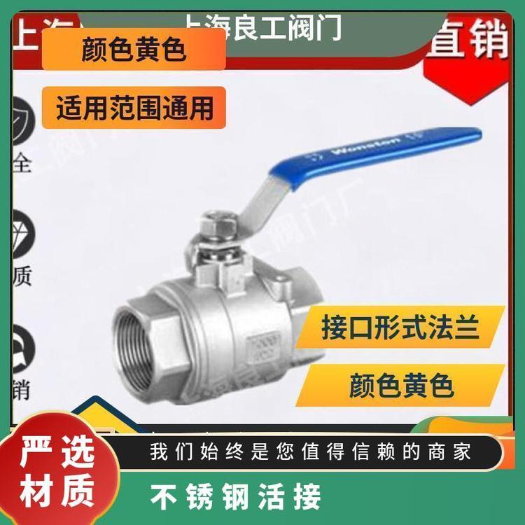 截止碳鋼、不銹鋼等型號A42H活接通用公稱壓力10良工