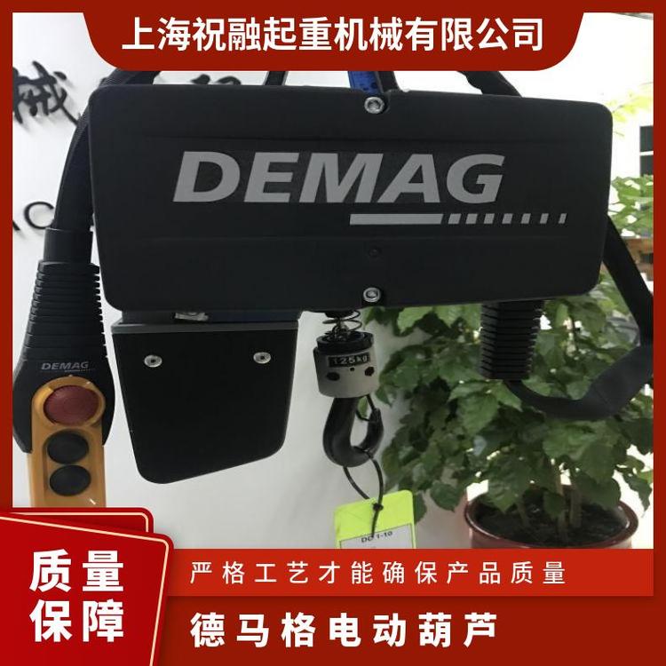 德馬格電動葫蘆500KG手控式環(huán)鏈提升機DEMAG