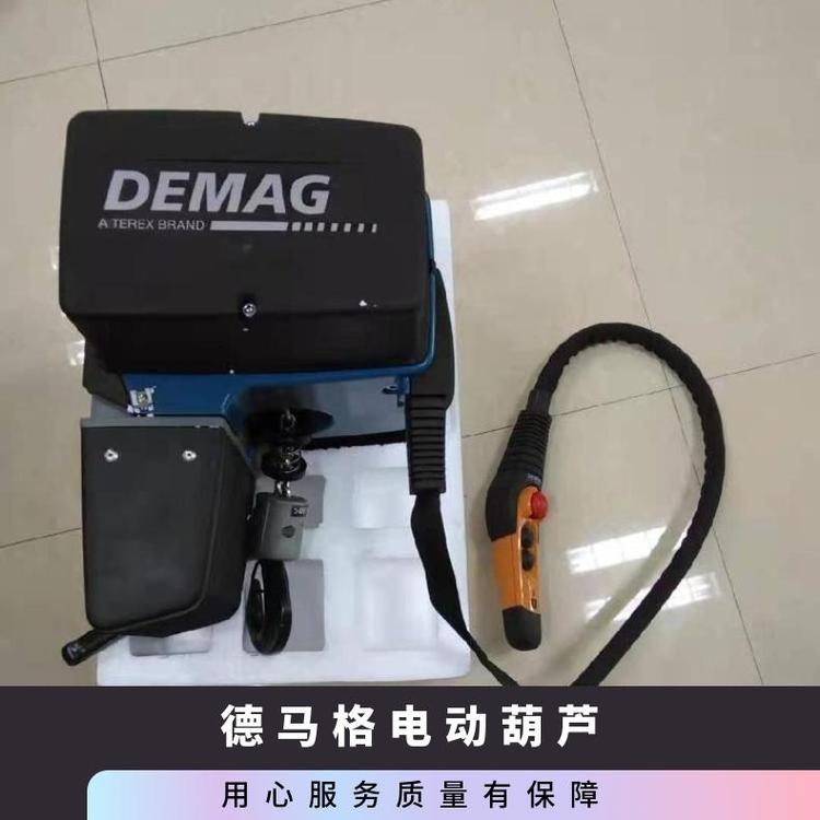 DEMAG德馬格電動葫蘆環(huán)鏈式電動提升機防火防爆