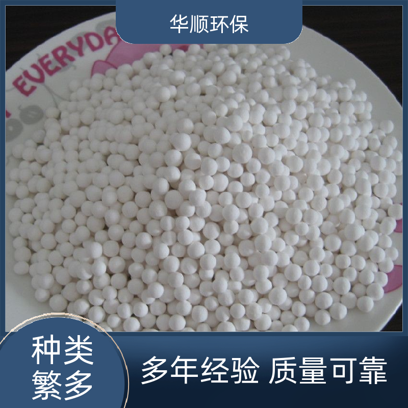華順水處理除氟劑臭氧活性氧化鋁球抗壓強度高吸水量大廠家直供