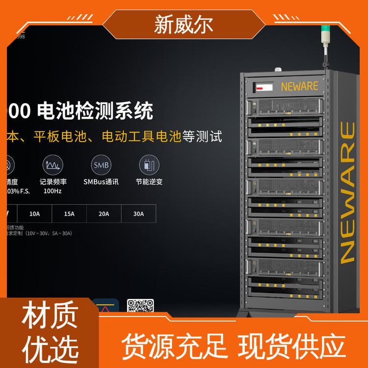 筆記本電池性能測(cè)試儀高精度測(cè)驗(yàn)CE-5000新威爾