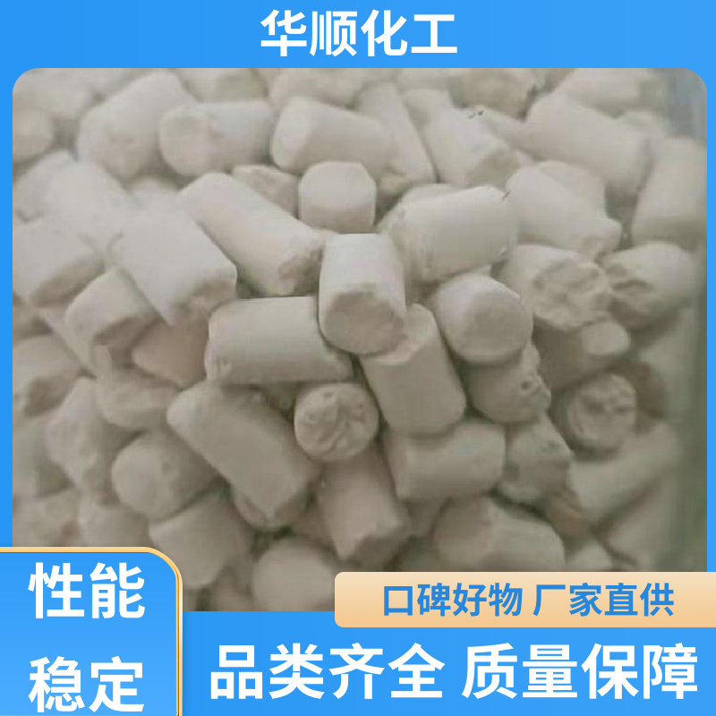 華順化工吸干機干燥劑分子篩國際標準放心選購設計新穎