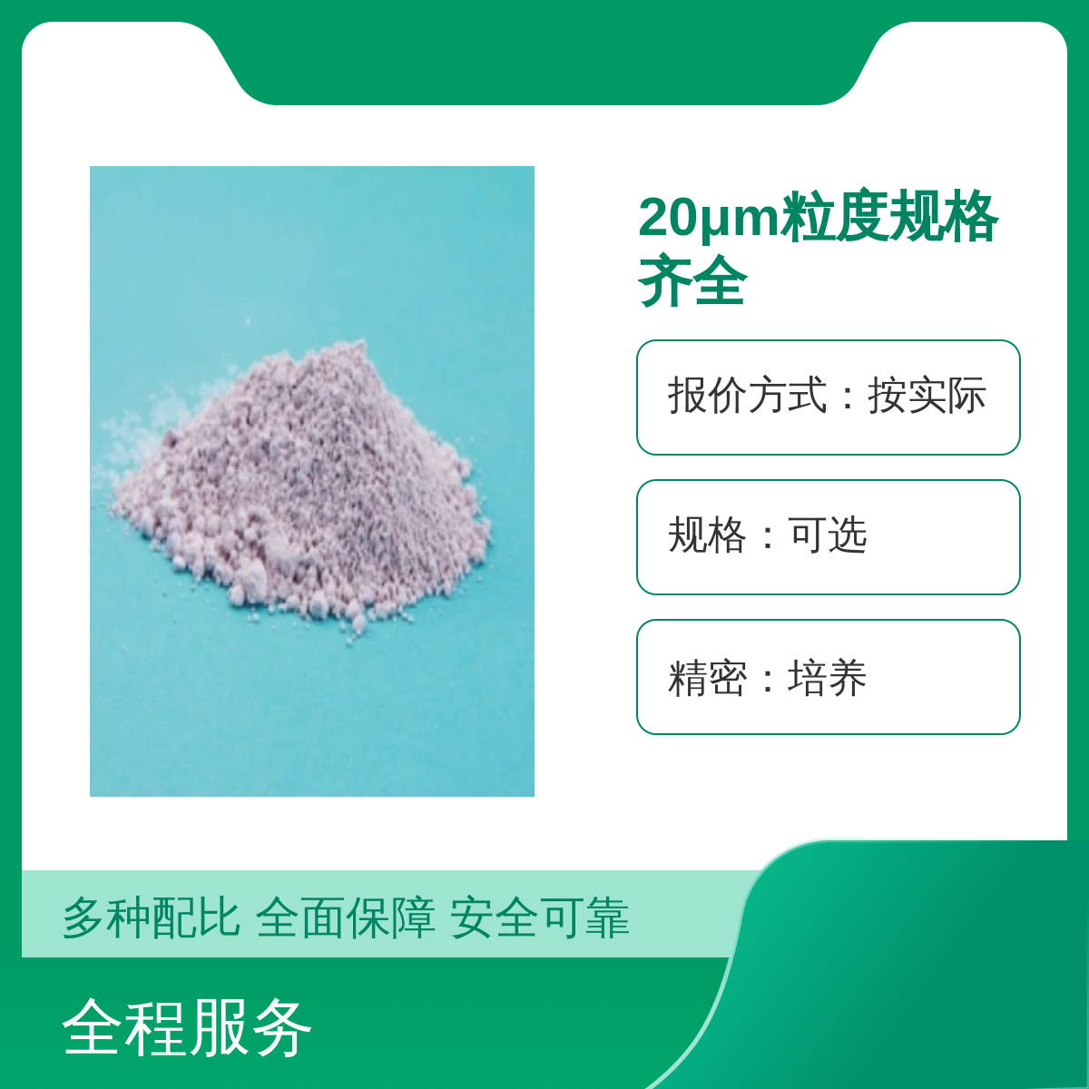 榮瑞達醋酸鑭20μm粒度規(guī)格齊全品質(zhì)靠譜廣泛用途