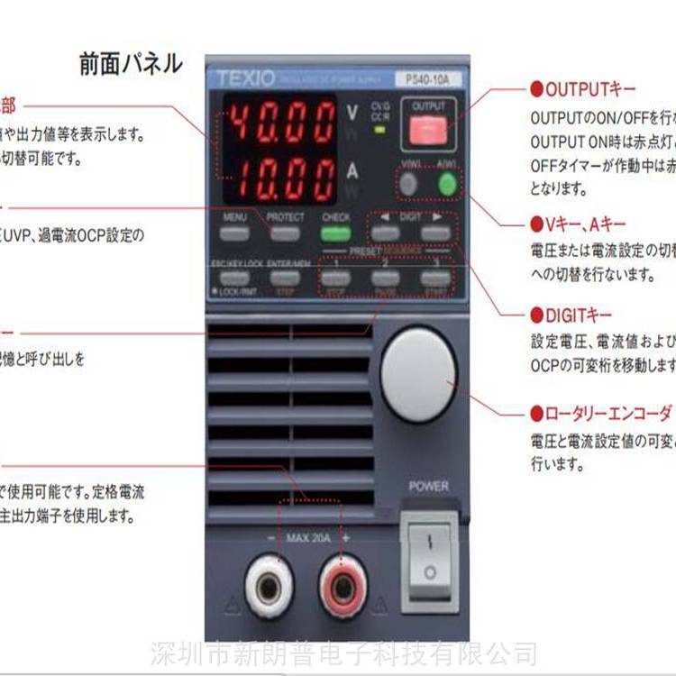 供應日本德士Texio代理|PS10-80A安定化電源