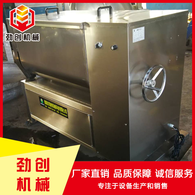 雙軸拌餡機多規(guī)格多型號性能穩(wěn)定勁創(chuàng)機械