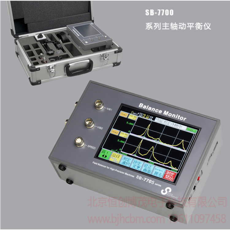 日本SIGMA方便耐用機床主軸動平衡儀SB7700平衡檢測儀校準工具