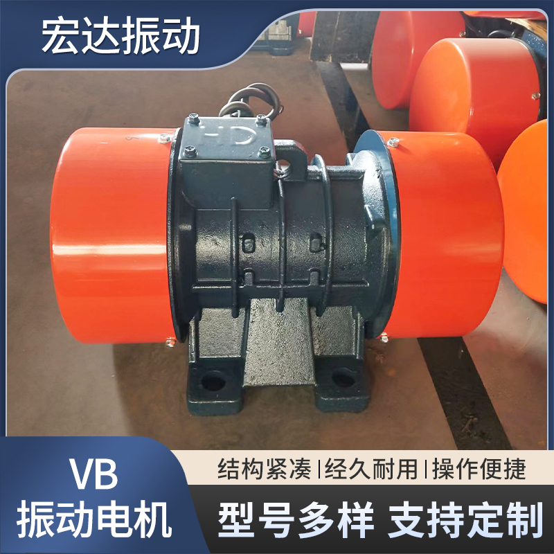 三相380V脫水篩5.5KW震動(dòng)器全銅芯震動(dòng)馬達(dá)VB-75556-W振動(dòng)電機(jī)