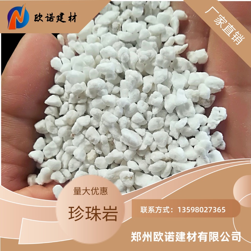 歐諾建材園藝珍珠巖利于根系發(fā)展也可用于回填土