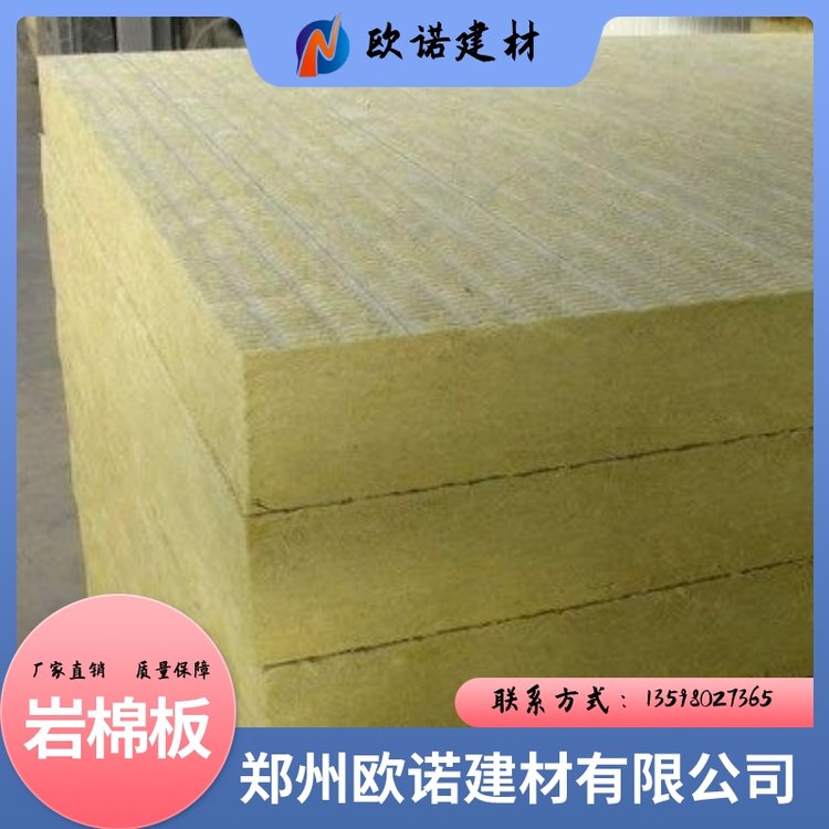 歐諾尺寸齊全適用中央空調專業(yè)管道用巖棉板