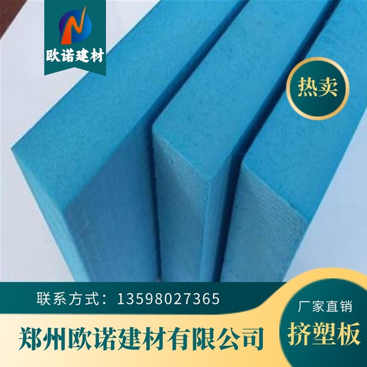 耐高溫擠塑板耐高溫擠塑板廠家耐高溫擠塑板耐高溫擠塑板廠家