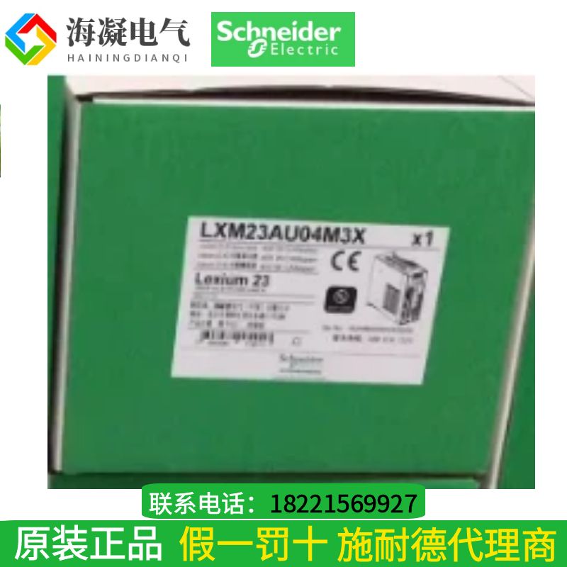 施耐德伺服驅(qū)動器型號LXM26DU20M3X原裝正品代理商