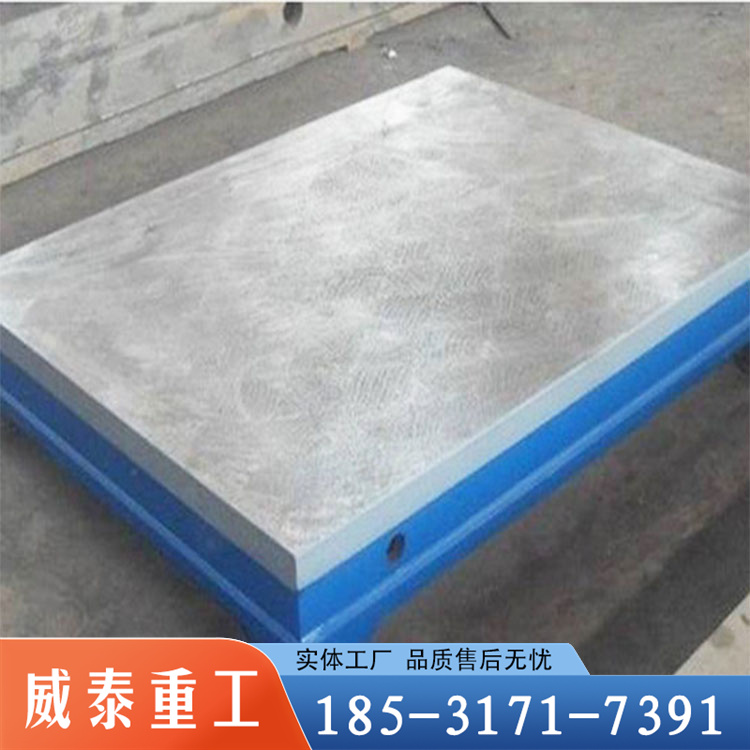 中小型鑄鐵平臺劃線刮研平板機床焊接工作臺測量實驗平臺