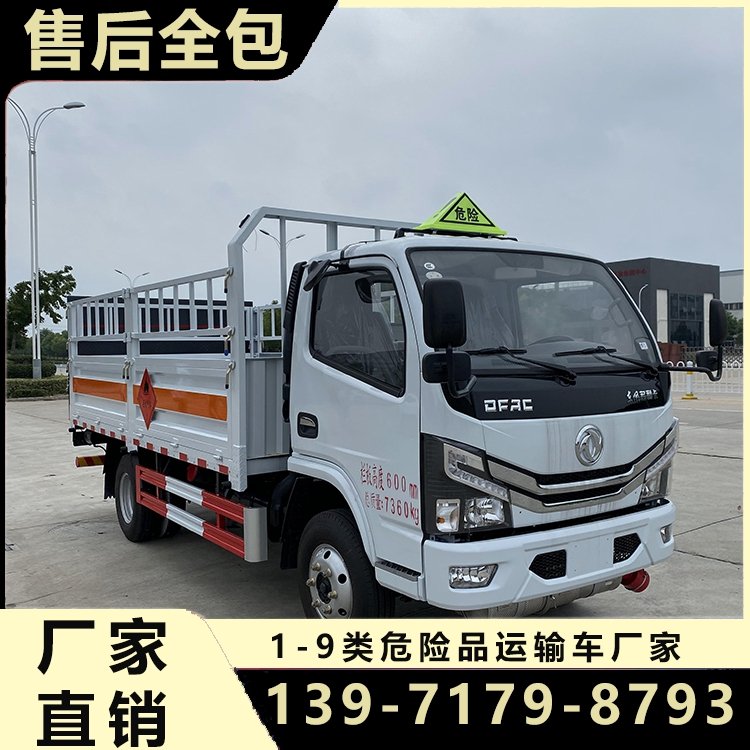 東風D6氣瓶車氧氣瓶轉(zhuǎn)運車廂體橙色反光帶駕乘舒適