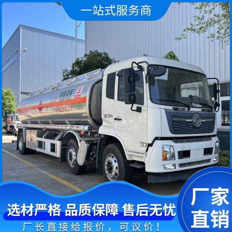 東風天錦小三軸額載15噸油罐車質(zhì)量好動力強20噸加油車包掛靠上戶