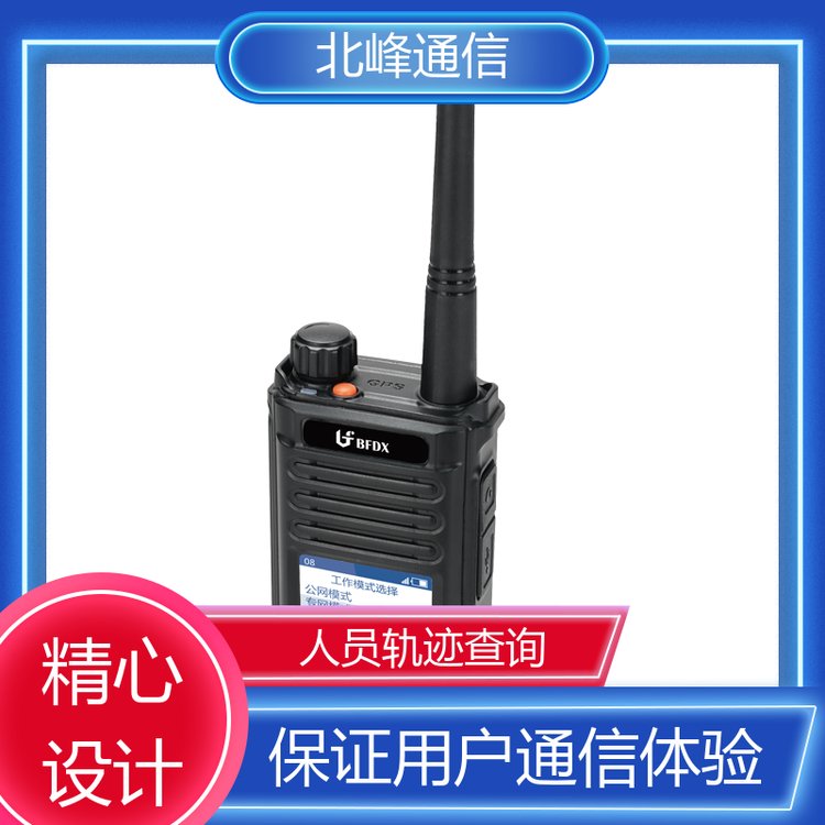人員巡更管理公專融合對(duì)講機(jī)呼叫記錄續(xù)航能力強(qiáng)勁北峰