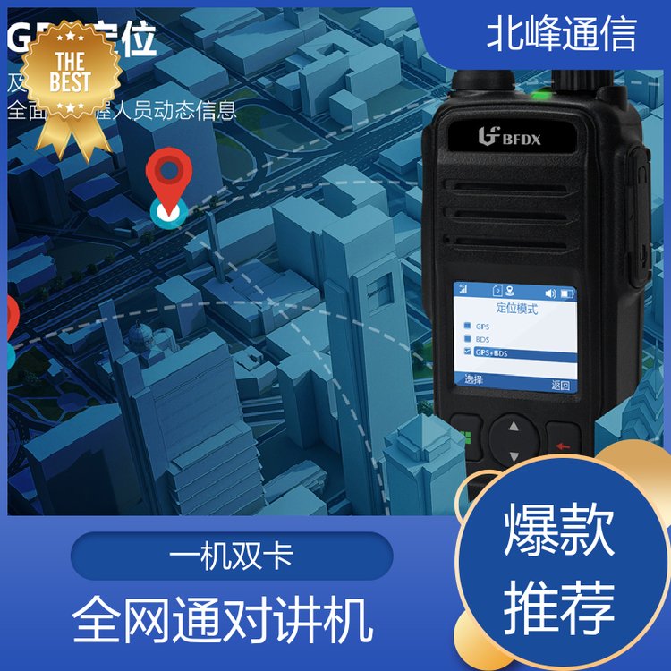 北峰通信品種多樣網(wǎng)絡(luò)對(duì)講機(jī)大聲腔喇叭結(jié)構(gòu)服務(wù)優(yōu)先