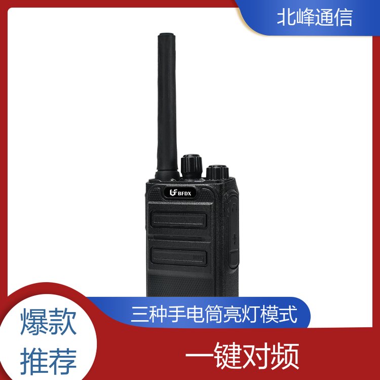 北峰時(shí)尚機(jī)身品牌對(duì)講機(jī)簡(jiǎn)易的操作適用于戶(hù)外等惡劣環(huán)境