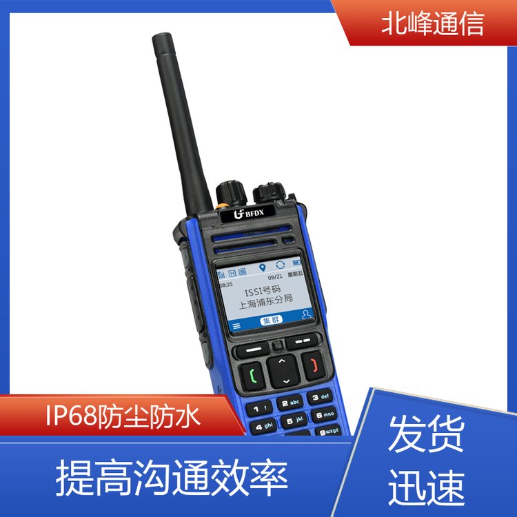 北峰源頭廠家石油對講機藍牙設(shè)計滿足高危環(huán)境工作者需求