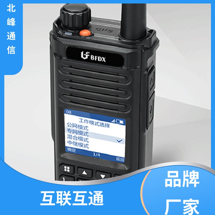 北峰關(guān)鍵語(yǔ)音呼叫多模融合通信跨網(wǎng)中繼全數(shù)字鍵盤