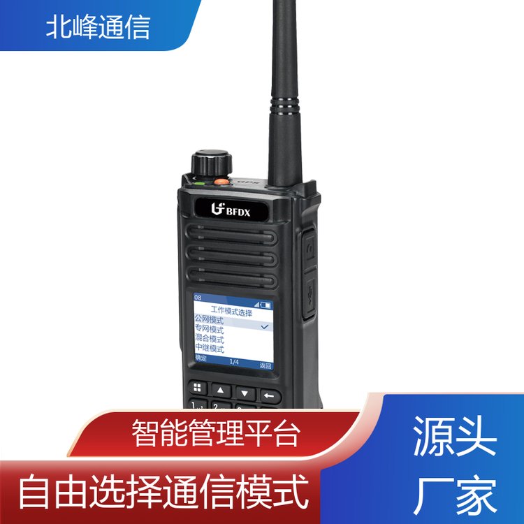 北峰數(shù)據(jù)信息查詢?nèi)诤贤ㄐ艑?duì)講機(jī)雙模對(duì)講UI交互分屏顯示